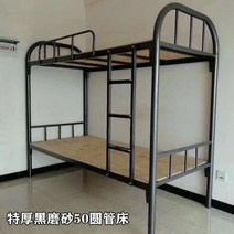 이층 침대 심천 철제 기숙사 직원 철제 더블 레이어 성인 높고 낮 프레임 어머니 더블, 매우 두꺼운 터지는 블랙 92 너비  2 미터 길, 다른