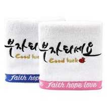 [말씀타올] 부자되세요 자수 주방타월 개업 이사 선물 답례품수건, 자수(80장이상/15글자이하), 레이스케이스(완포장)