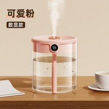 코쿤가습기 다이소 가습기 웰포트가습기 조지루시 2l 대용량 공기 아로마 에센셜 오일 디퓨저 홈 향수 더블 노즐 LCD 습도 디스플레이, 03. Pink