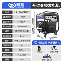 발전기 인버터 저소음 캠핑용 충칭 룽펑 3/5/10kw 가솔린 220v 가정용 상업용 전력 공급 고출력, 07 【11500W】전기계장【주파수 변조】송장