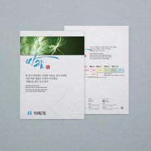 두성종이 바람지 A4 80g 15매 - 은은한 우리 한지, 05 노란색