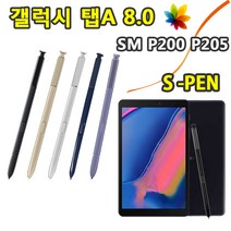 삼성 갤럭시탭A 8.0 2019 SM-P200 SM-P205 호환용 S-PEN S펜 터치펜 with S pen, 1개, P200 P205 S펜 (딥씨블루)