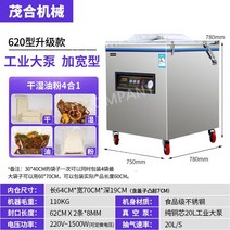 업소용 진공포장기 진공기 정육 테이블타입 압축 포장 실링기 영업용, 620 증대형(동심 대형 펌프+더블 트랜스포머)