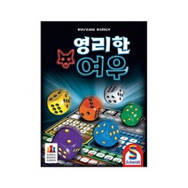 코리아보드게임즈 영리한 여우, 다색 베이직