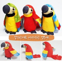 파피앙 앵무새인형 말 따라하는 앵무새 인형 말하는 앵무새 -건전지포함(완구인증/전파인증완료), 앵무새-녹색