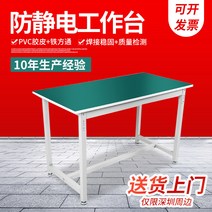 대전방지 전선걸이 가방대 실험 정비대 공방작업대 제작 작업책상, T08-홑겹 테이블 1800x800x750