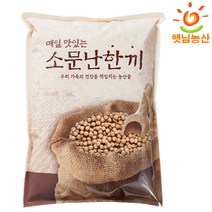 햇님농산 미국산 병아리콩(이집트콩), 1, 1kgx2개