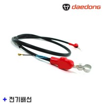 대동 경운기 배터리/밧데리 플러스 전기배선, 1개