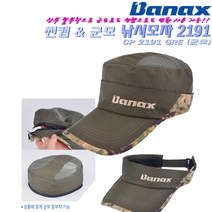 바낙스 탈부착 낚시모자 2191, 그린