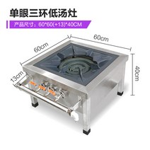 업소용 가스레인지 육수 렌지 간택기 낮은 버너 식당 가스 렌지대 화구, 단일 눈 삼환 액화 가스 용접