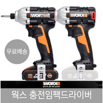 웍스 WORX WX261 WX262 20v 충전 임팩드릴 임팩 드라이버 WX262.9, WX262 베어툴