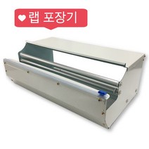 수동형 랩포장기(메탈) TW-400C 슬라이드형 랩핑기