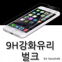[D]9H 강화유리 (벌크5매)필름/A320/A520/A720, LGV60