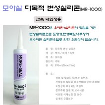 모아실 우레탄변성 실리콘 균열 방수내외벽균열보수 MR-1000