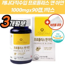 면연력 프로폴리스 항산화 비염 코 아연 필수 영양제 플라보노이드 플로폴리스 잇몸이 부었을때 목관리 항산화 키즈 초등학생 성장기 노년기 추천 효능 활성 유해산소 유아 어린이