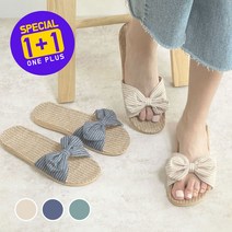 무배 당일발송 1+1 라탄 거실화 리본 슬리퍼 사무실 발편한 푹신한 실내화, 베이지230
