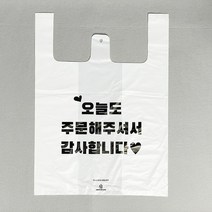 포장스토리 배달봉투 포장 비닐봉투 배달 도시락 비닐봉투제작 돈가스 족발 치킨 투명비닐 배달비닐봉투 배달포장 포장배달 배민 배달의민족 쿠팡이츠, 오늘도 배달봉투(특소) (100매), 100개