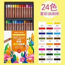오일 파스텔 미술 그림 드로잉 부드러운 소프트 취미생활 용품 초보용 가성비 그림, 24컬러(컬러링북+와이어펜증정)