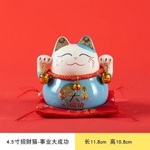초대형 세라믹 포춘 고양이 돼지 저금통 상점 프론트 데스크 출납원 장식 활동 개점 선물 보내기, 18 4.5 inch-R