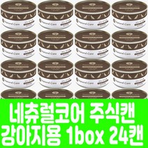 네츄럴코어 강아지 주식캔 치킨맛 80g 1BOX 24캔
