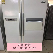 (중고냉장고)지펠 (중고냉장고)삼성지펠 홈바 엠보싱 양문형냉장고 617L, 중고삼성냉장고
