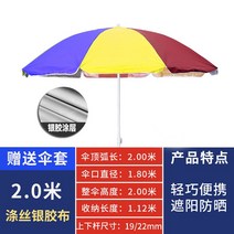 파라솔 대형 아웃도어 펴는 광고 인쇄 커스텀 강화, T25-2.0M 채색 보급품 통괄