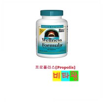 [정품보장]소스내추럴스 웰니스포뮬라 Source Naturals 45정 X 1병