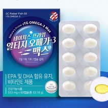유유생활건강 네이처스 프라임 알티지오메가3 맥스 RTG오메가3추천 오메가3RTG 오메가3알티지