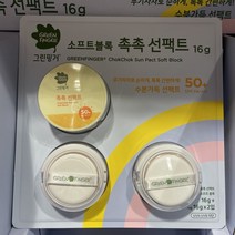 그린핑거 무기자차 선케어 선팩트 16gx2개 / 코스트코