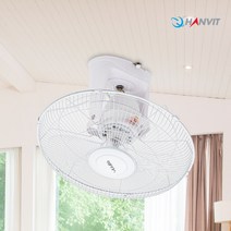 한빛 16형 파워풀 360도 천정용 선풍기 HV-3600S