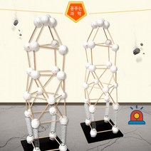 지진에 안전한 건물모형 만들기(일반-5인용)
