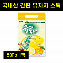 국산 간단 간편 유자차스틱 유자가루 유자차티백 유자티백 유자차가루 유자분말 20g 50티백