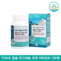 코랄 칼맥디 칼마디아 칼마아디 임산부 코랄 칼슘 마그네슘 플러스 비타민D 아연 임산부 징크 칼마디 아연 뼈건강 수유부 산호 칼슘 영양제 칼슘마그네슘디 마그네칼디 코랄 칼마 칼맥