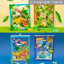 키움아트 페이퍼시어터 입체공간놀이 4종, 과학