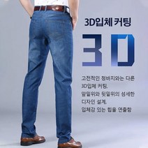 남성 하이 스판 일자 청바지 여름 가을 바지