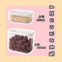미니 원룸제습기추천 저소음 가정용제습기 둔한 쥐 한 마리햄스터 꽃가지 황금곰 간식 곡물 밀폐수납통, 10 【도톰한 직사각형 수납캔（빅사이즈）】