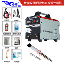 전해 연마기 폴리싱 스팟 클리너 청소 제거 자국 비드, 1개(B세트)