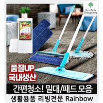 미세먼지제거 병원 매장 집 물걸레 03 양면청소기리필 바닥물걸레 걸레대, 1개
