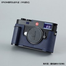 Leica M11 핸들 그립 보호 슬리브 아르카 스위스 RRS 베이스 핸드워크 사진 카메라 가죽 가방 전신 박스, 02 half pack