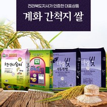 전라북도 도지사가 인증한 대표상품 2022년 햅쌀 계화농협 간척지쌀 20kg 10kg, 옵션3 천년의솜씨