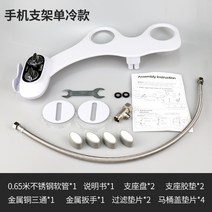 수동비데 비전기 소형 수동식 비데 직수 비전기 수동, C