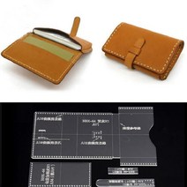 원데이클래스 가죽공방 카드지갑만들기 아크릴 스텐실 1set 클리어 템플릿 패턴 도구 지갑 메시지 가방 가죽 공예 재봉 패턴 재봉 스텐실 1 71.5cm, 없음