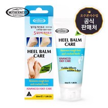 [마더네스트] 힐밤케어 50ml 풋케어 보습 크림 튜브 타입 발각질, 단품