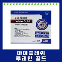 엘엔비 내추럴 아이프레쉬 루테인골드 90 180정 식물성루테인 아스타잔틴, 아이프레쉬루테인골드 500mgx90정 3개월
