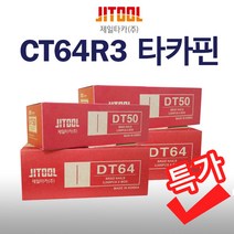 제일타카핀 CT64R3 DT64 DT57 DT50 목재핀 콘크리트핀, 1개