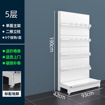 곤도라 벽면 슈퍼마켓 편의점 보관 마트 선반 매대 진열대, C.5층 93 X 190