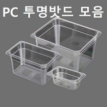 PC밧드 모음 투명밧드 업소용 가정용 바트, PC 1/2밧드, 2인치 단품(본품) X 1개