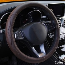 자동차 스티어링 휠 커버 유니버설 볼런트 브레이드 미끄럼 방지 패션 스타일링 10 가지 색상, 04 Coffee