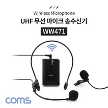 WW471 Coms UHF 무선 헤드셋 마이크 핀 마이크 송수신기 세트