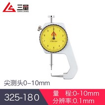 디지털 두께측정기 일본삼량두께측정기측후기측후기측후고정밀도수현측후계측후게이지후도척, 옵션7